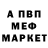 МЕФ мука B Player