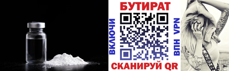 БУТИРАТ оксана  Купить  Ачинск 