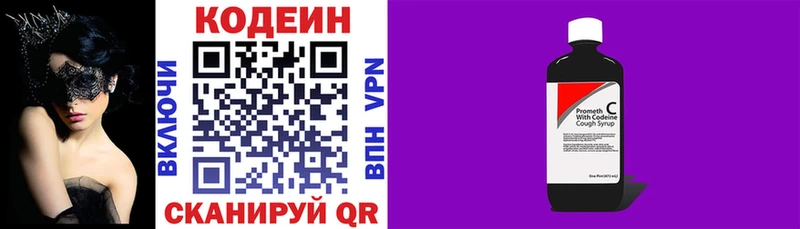 Купить  Ачинск  Кодеиновый сироп Lean напиток Lean (лин) 