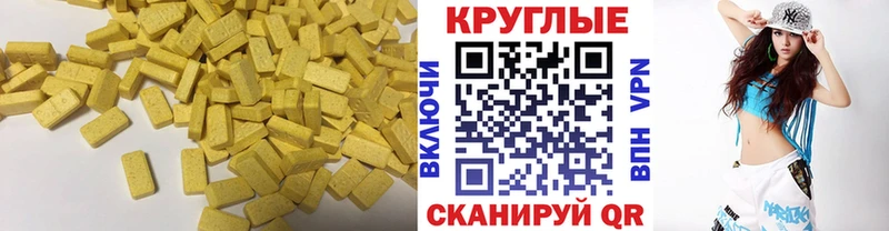 ЭКСТАЗИ ешки Купить где Ачинск