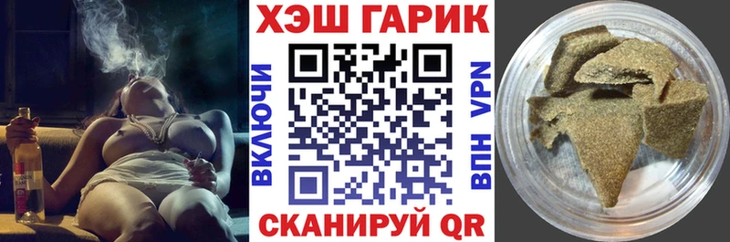 ГАШ гарик  Купить где  Ачинск 