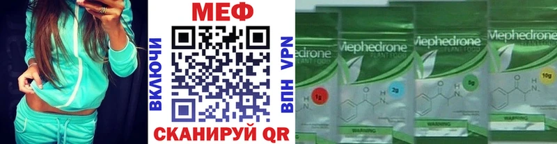 МЯУ-МЯУ мука  Купить закладки  Ачинск 