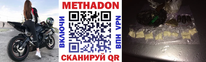 Купить  Ачинск  МЕТАДОН мёд 